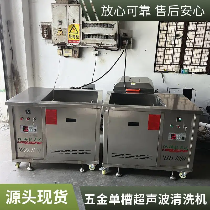一体式单槽超声波清洗机 五金件冲压件工业用超声波清洗机