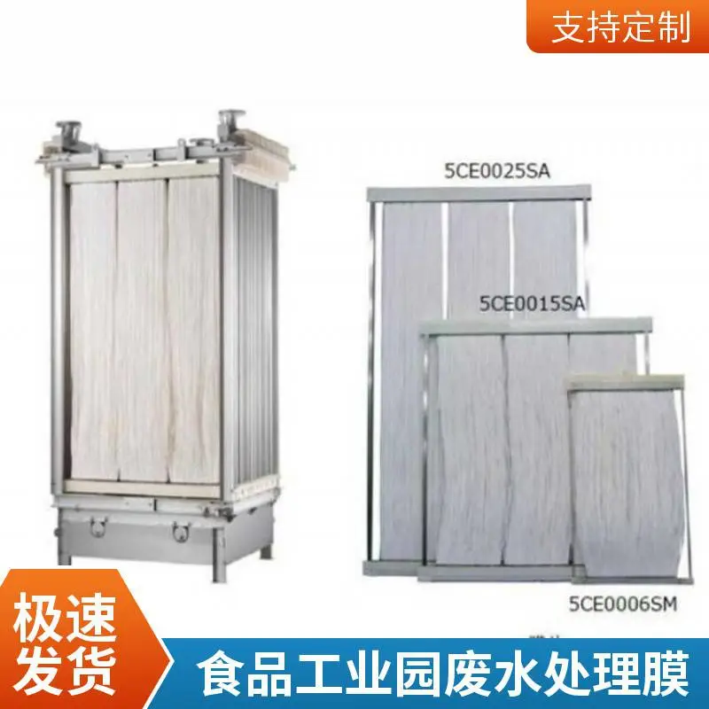 豆制品废水 60E0025SA MBR膜片 25㎡ 三 菱PVDF均质膜 寿命长
