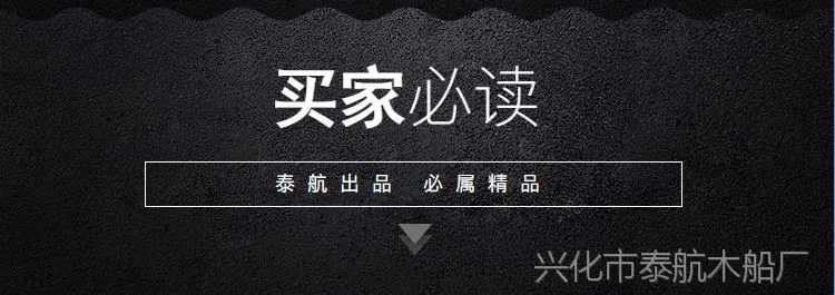 买家须知