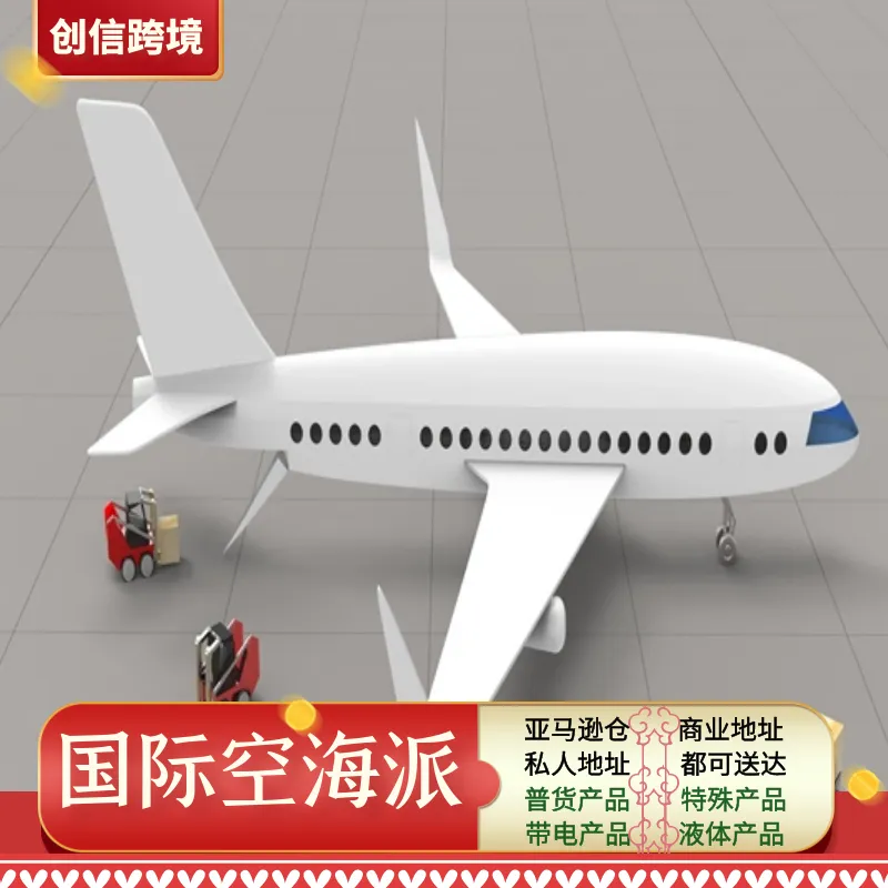 海绵宝宝玩具 发欧洲 海运 双清包税门到门 海派空派快递