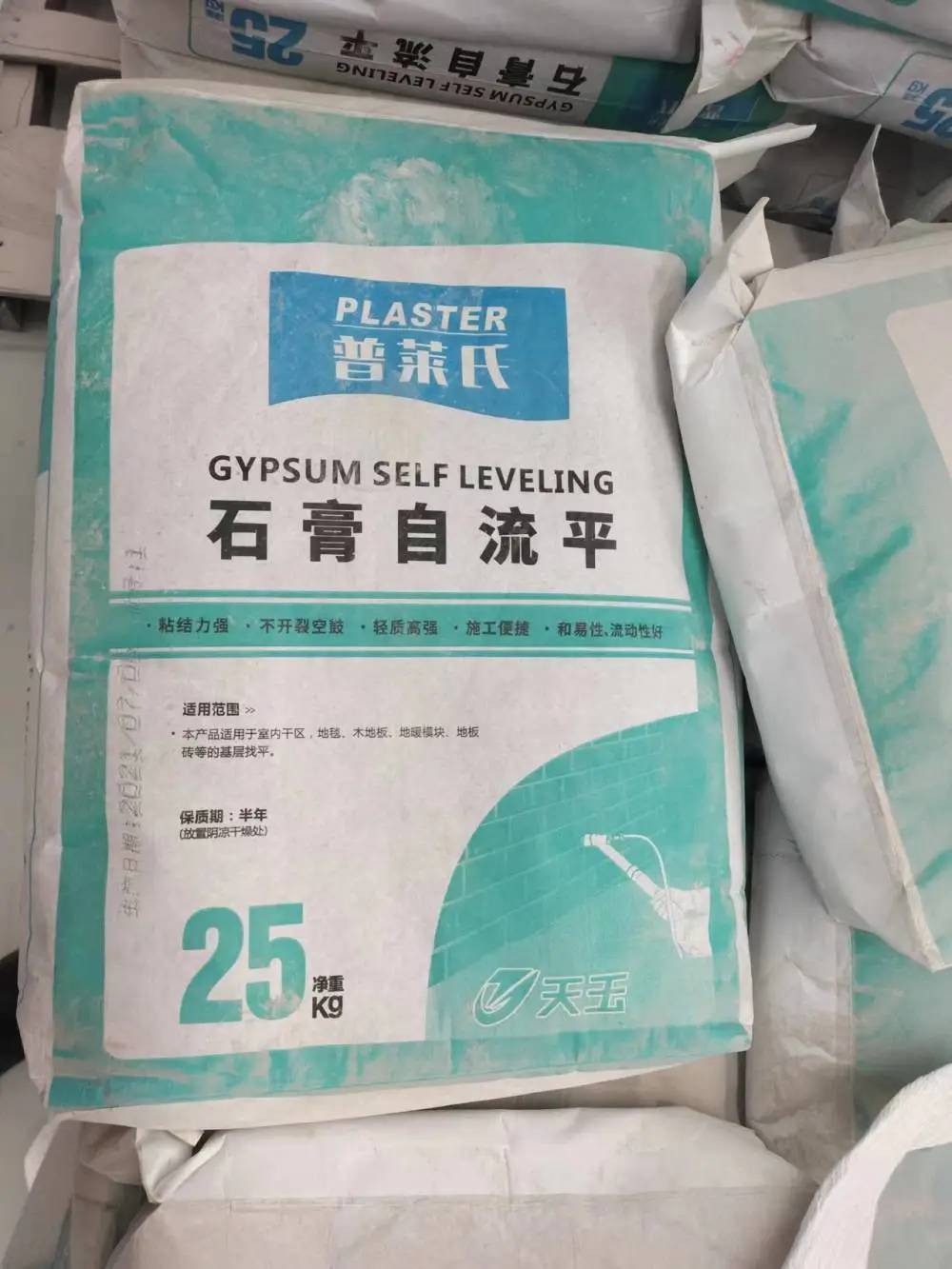 石膏自流平