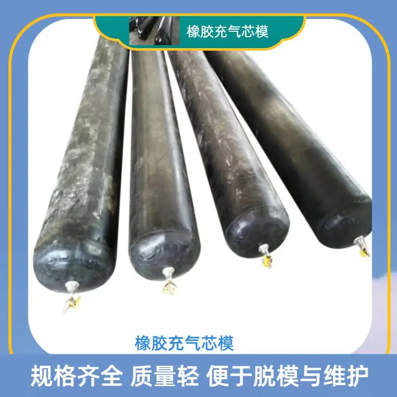 广元梯形充气芯模南宁充气芯模