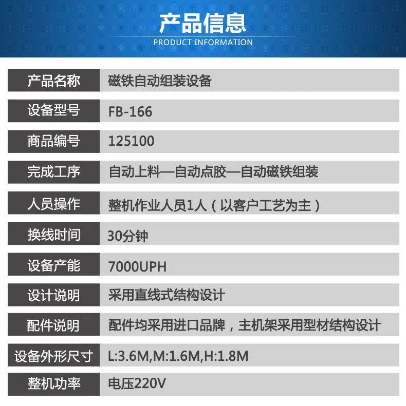 磁铁自动组装_03.jpg