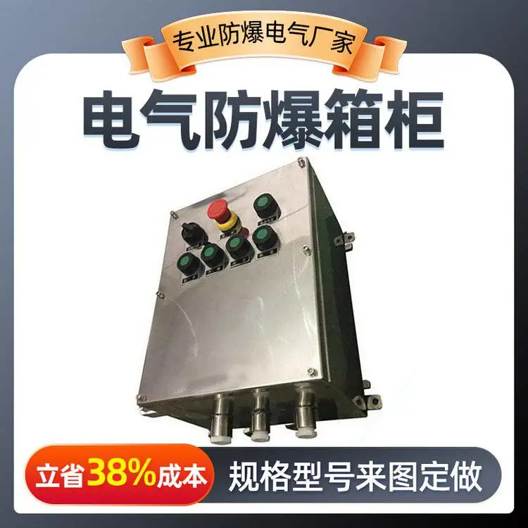 中荣 易燃易爆场所用防爆正压柜 非标定制 性能稳定 含税含运