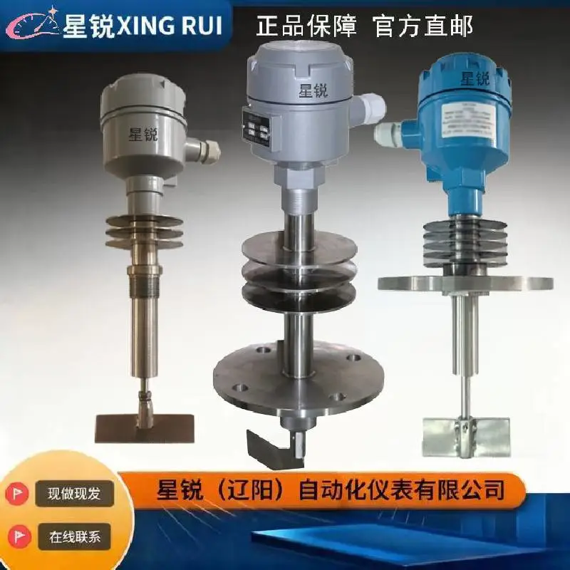 高温型阻旋料位开关 智能一体式 开关量输出 可用于建材行业