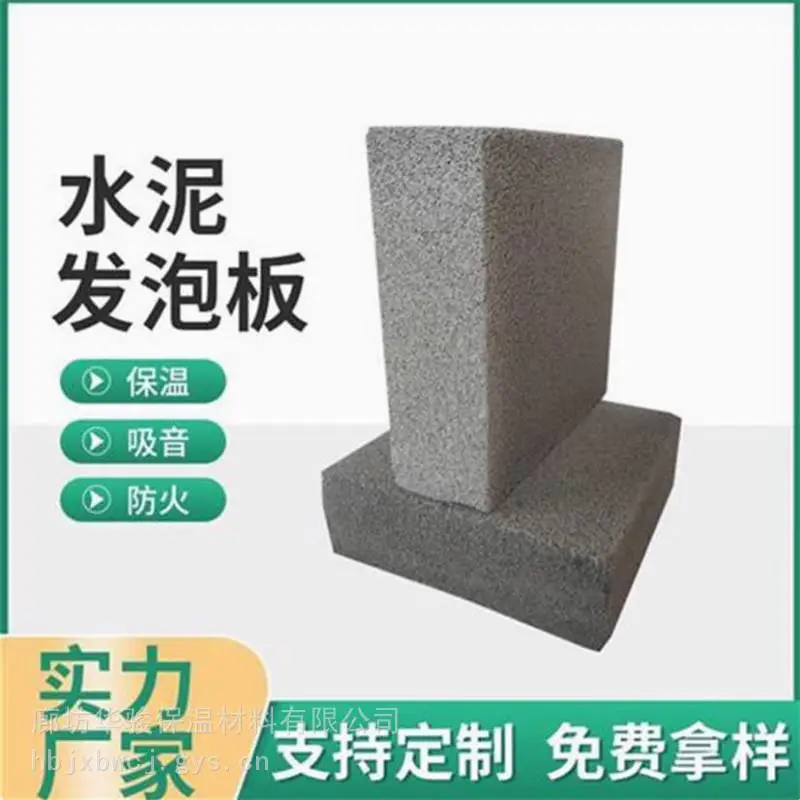 防火隔离带用发泡水泥专用定做厂家