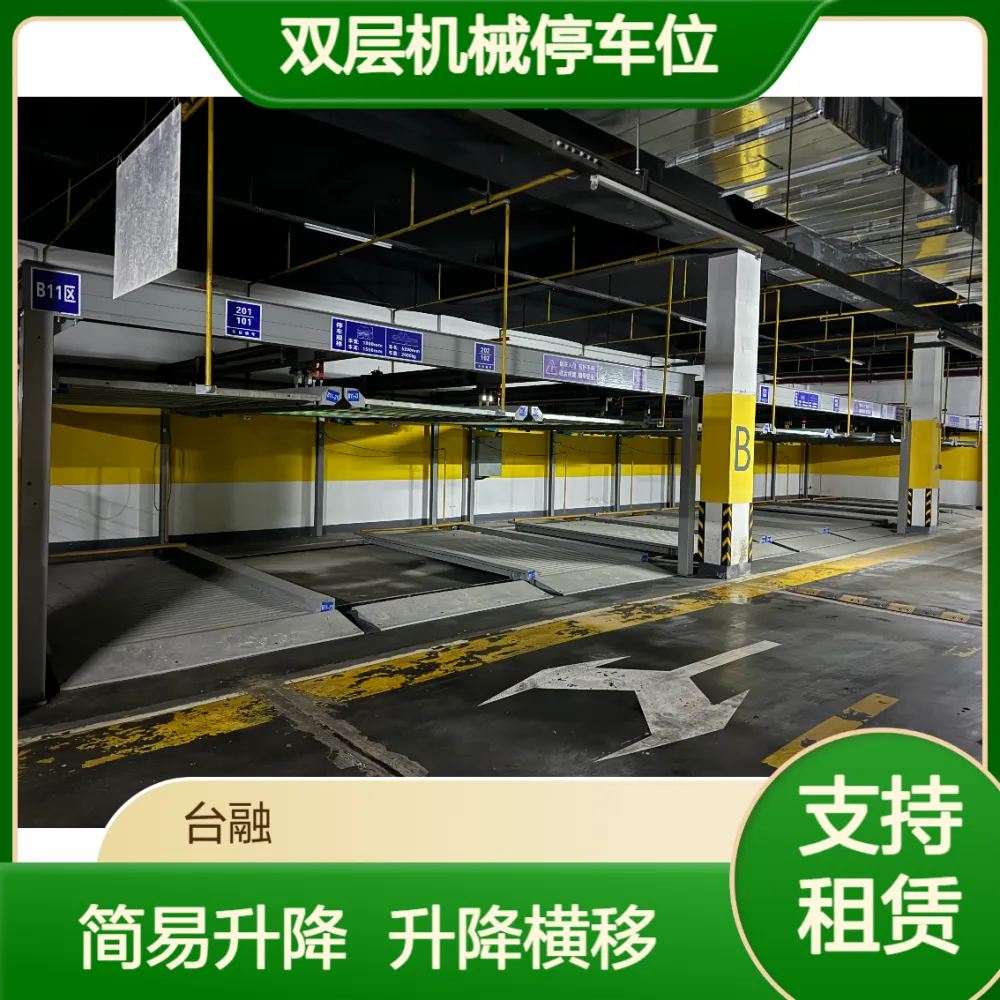 安 顺立体车库销售 简易升降式 升降横移式机械停车位租赁过验 包拆装
