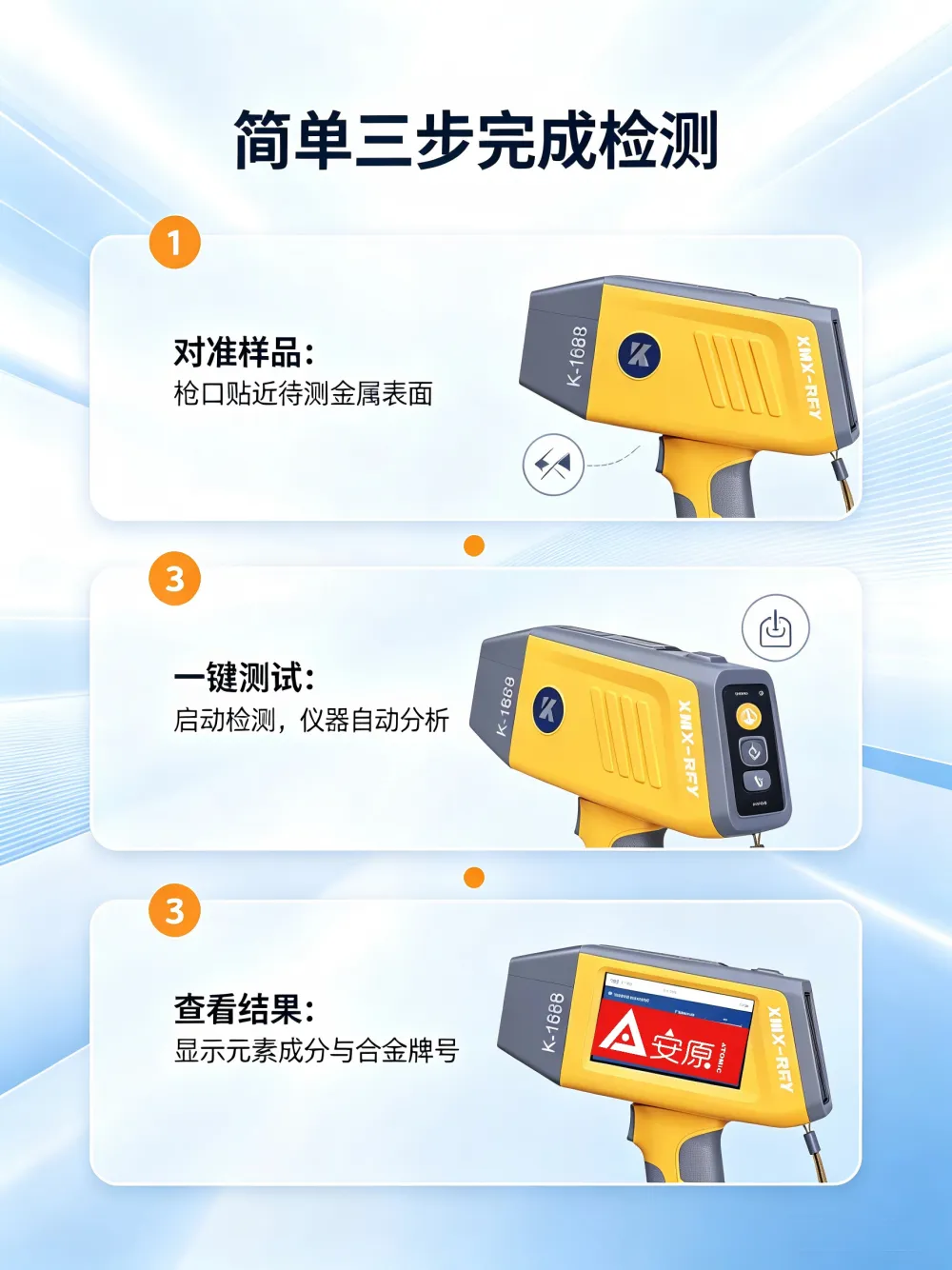 现场光谱检测仪贵金属金银检测远程运维诊断