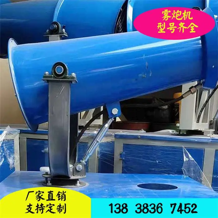 广东清远环保雾炮机工地洗车设备
