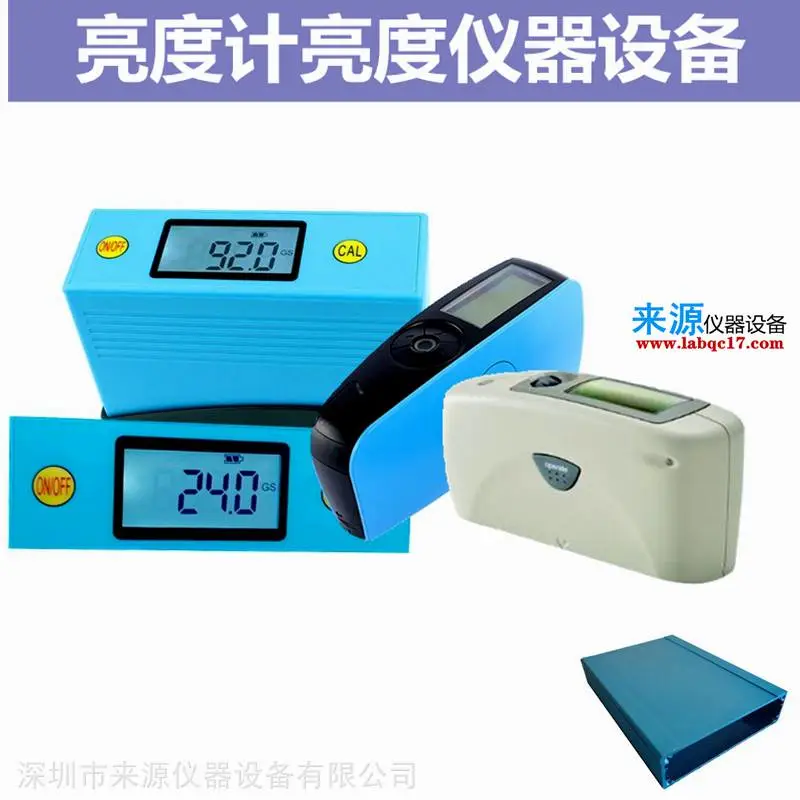 表面镜向光泽度计 酸性染料表面镜向光泽度测量 表面镜向光泽度计 酸性染料表面镜向光泽度测量