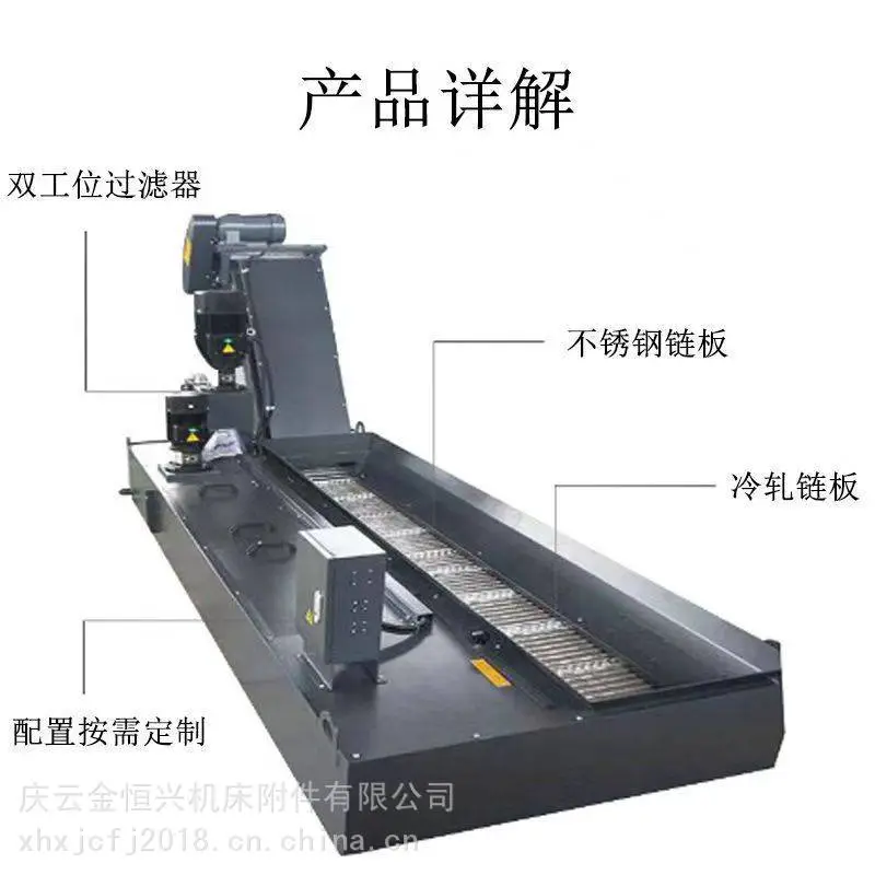 DMG德玛吉5轴联动机床排屑器 北京机电院BV68-125机床排屑机