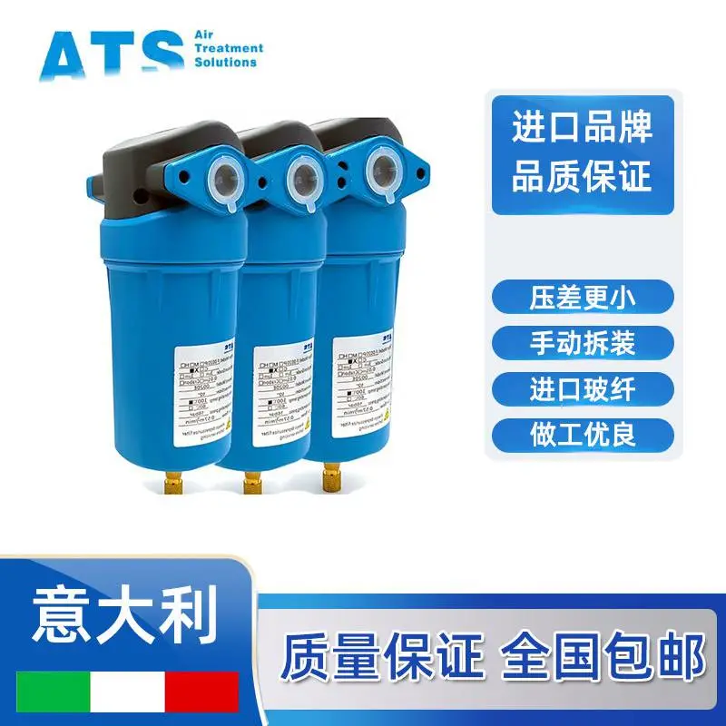 ATS 气源干燥器 气水分离 F0370W F0515W F0745W F0900W F1060/61W F1650W