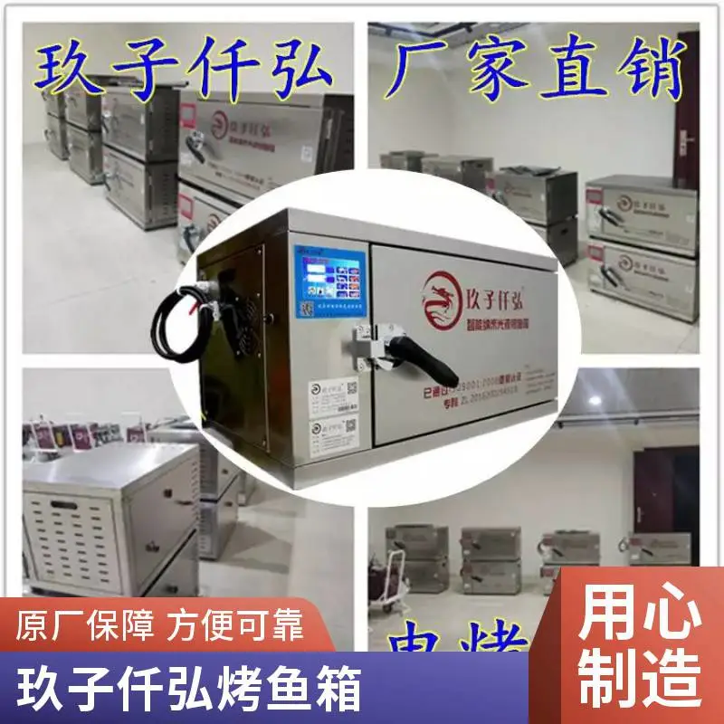 单层220V智能控温玖子仟弘电烤鱼炉烤匠麻辣烤鱼