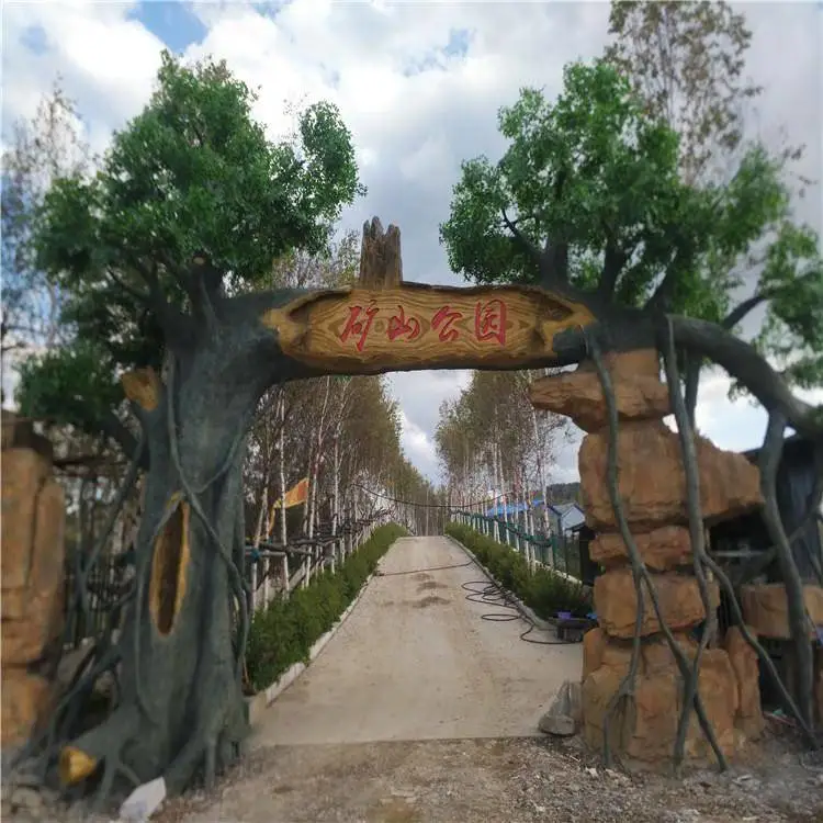 榕树大门 假树塑石造型门面 免费设计 经久耐用