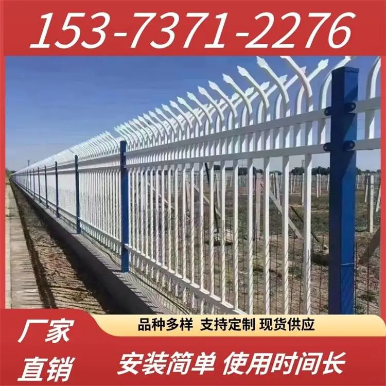 小区别墅锌钢栅栏批发 蓝白色厂区折弯铁艺围栏 预埋式工厂围墙护栏