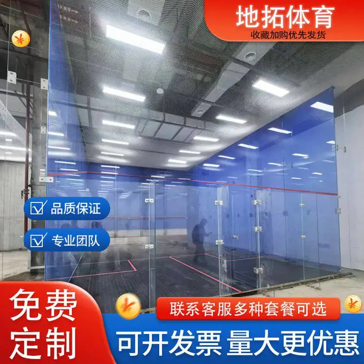 模块化装配 定制玻璃壁球馆 空间利用*** 明亮运动场地