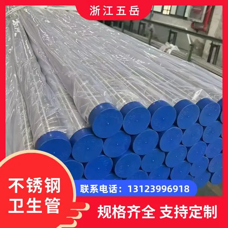 圆管S31603低温管 EP级不锈钢无缝卫生管 镜面内外抛光