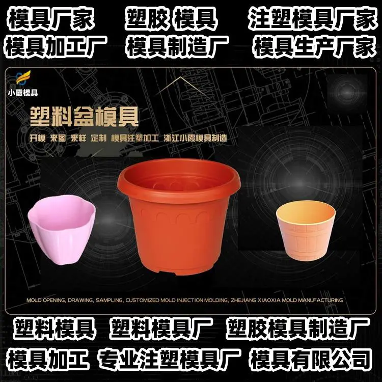 注塑模具加工厂推荐