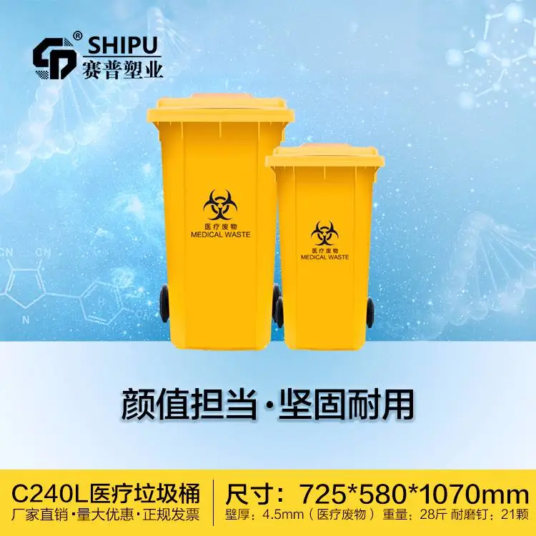 临沧医用垃圾桶 240升脚踏翻盖塑料垃圾桶厂 PE材质 临沧医用垃圾桶 240升脚踏翻盖塑料垃圾桶厂 PE材质