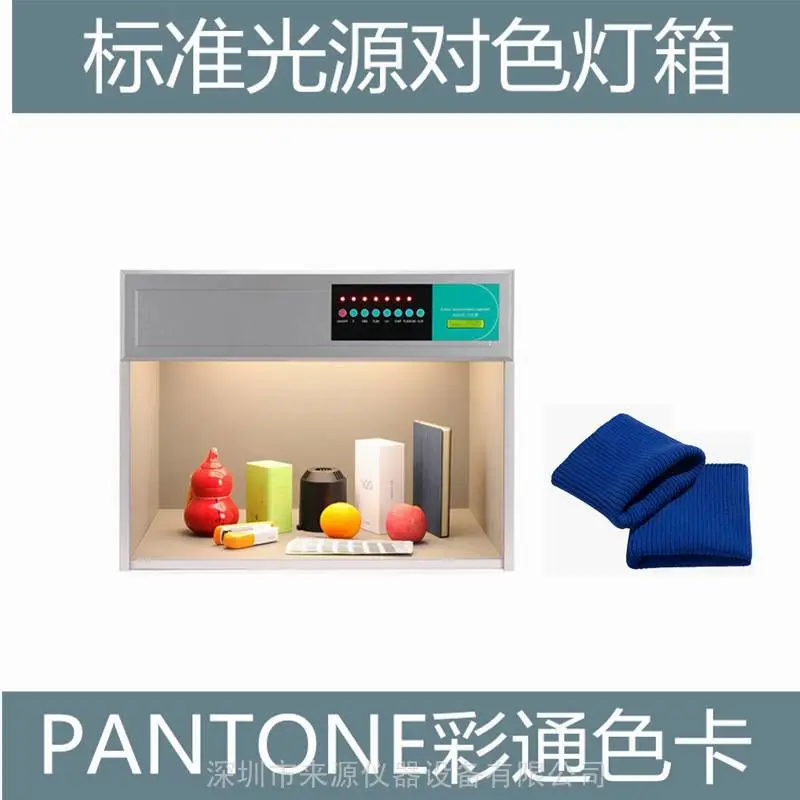 纺织灯箱哔叽牛仔布辅料对比看颜色用光源灯管灯箱 纺织灯箱哔叽牛仔布辅料对比看颜色用光源灯管灯箱