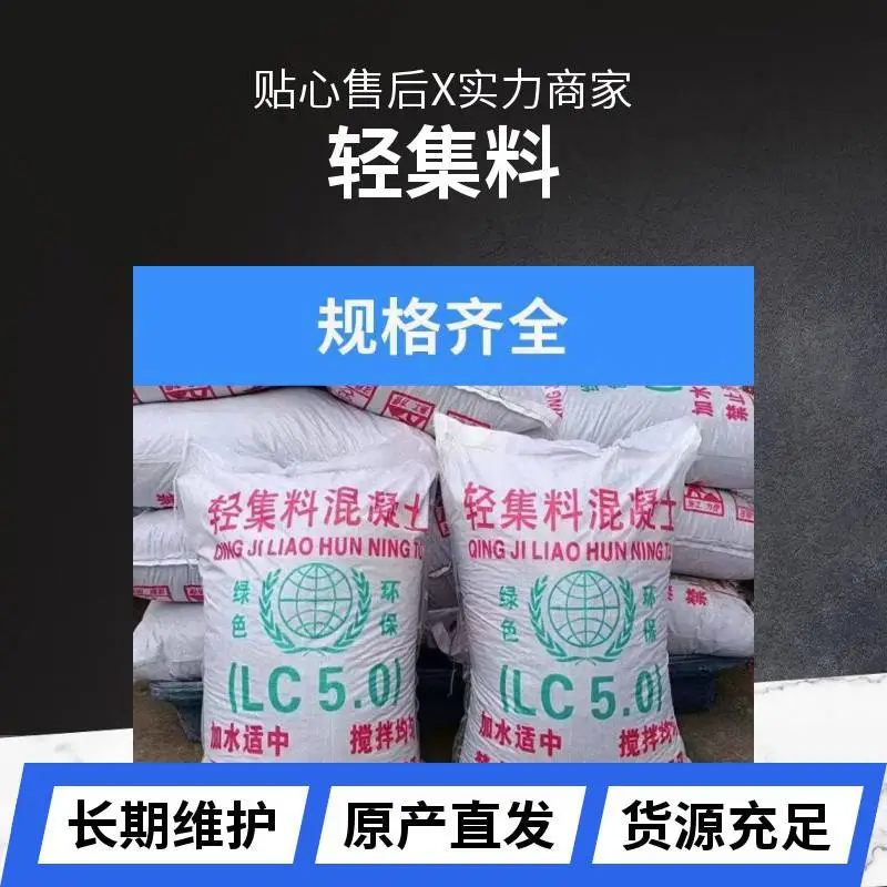 室内回填轻集料混凝土 可指导施工 矗诚生产粉煤灰陶粒混凝土