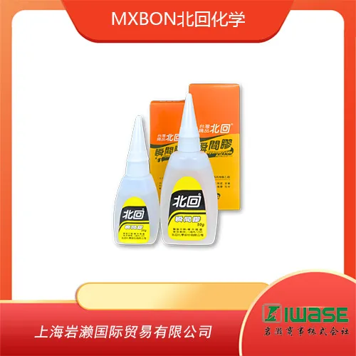 MXBON北回化学，北回精品多功能 多材质 黏着瞬间胶