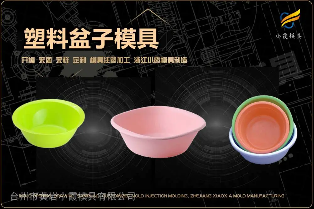 电器模具电话