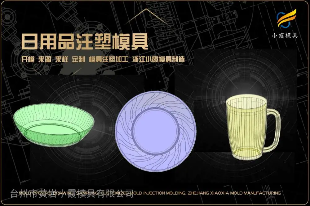 拉杆箱模具开模