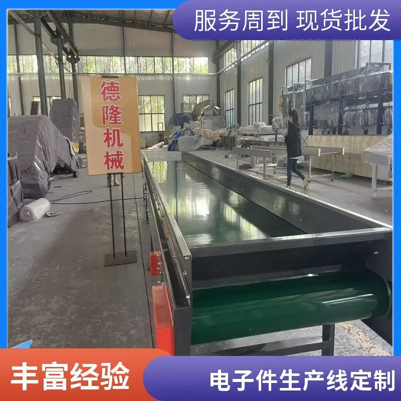 宁津德力食品级PU带输送流水线化妆品包装传送带按需定制操作简单