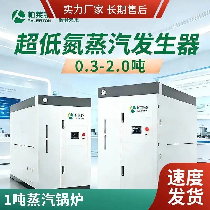 源头直供 全自动燃气蒸汽发生器 低氮环保 按需定制工业蒸汽锅炉