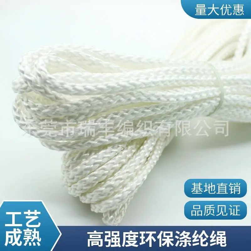 厂家定制高强度环保涤纶绳园艺绑枝临时拉绳手工礼品手挽绳