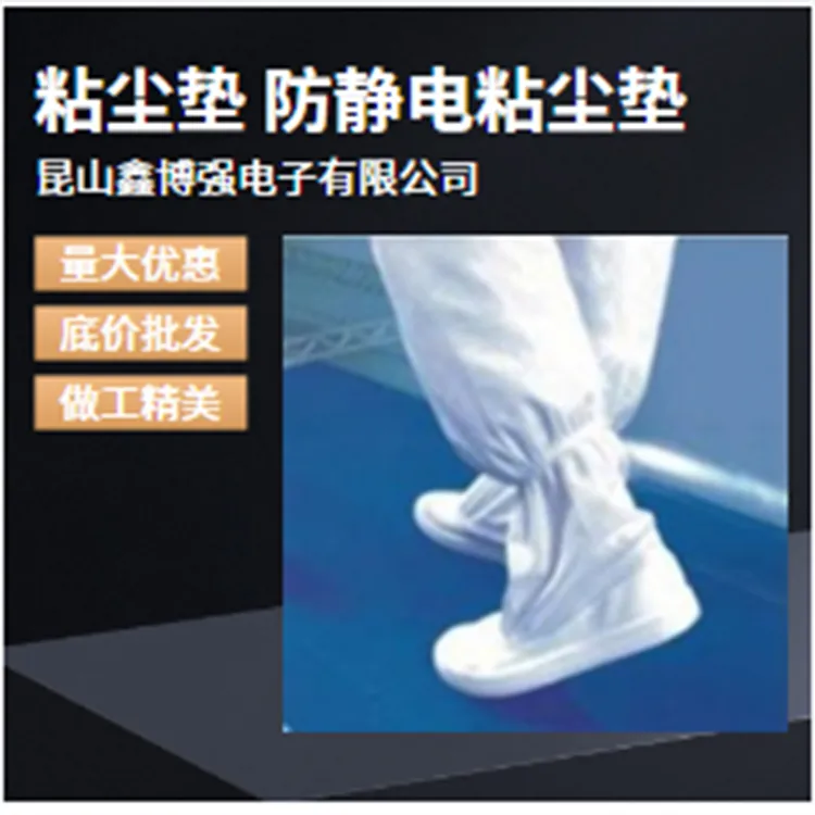 可清洗粘尘垫960mm鑫博强促进线路板防粘剥离稳定货源
