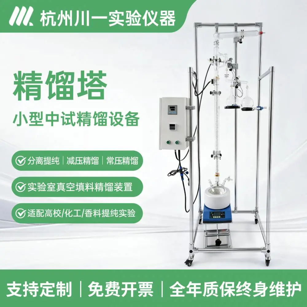AYJ-2化工专用实验型填料式玻璃精馏塔 可定制