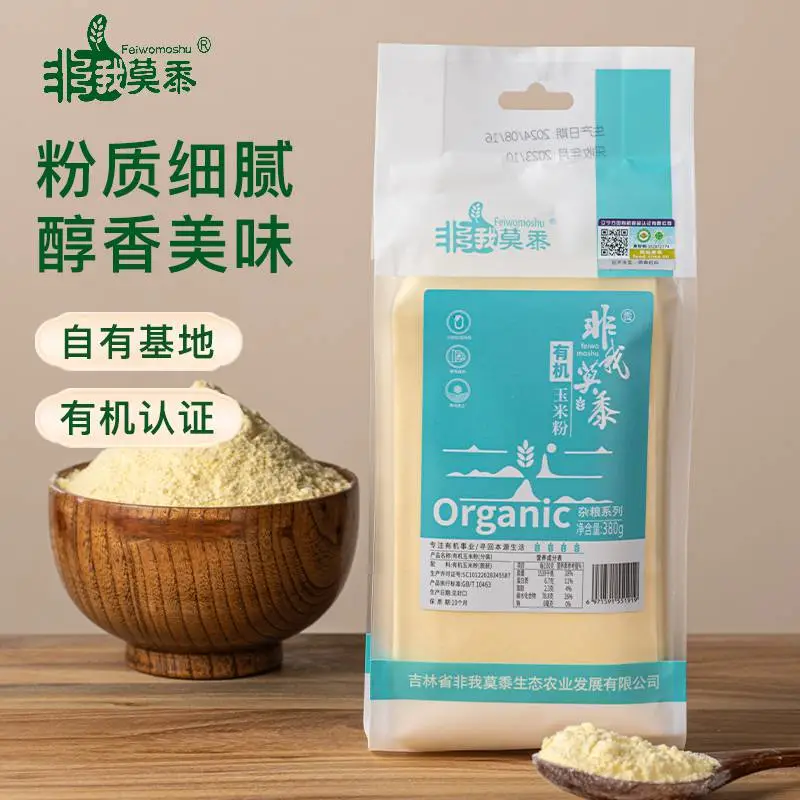 非我莫黍有机玉米粉380g/袋2026当季新粮真空包装产地直发