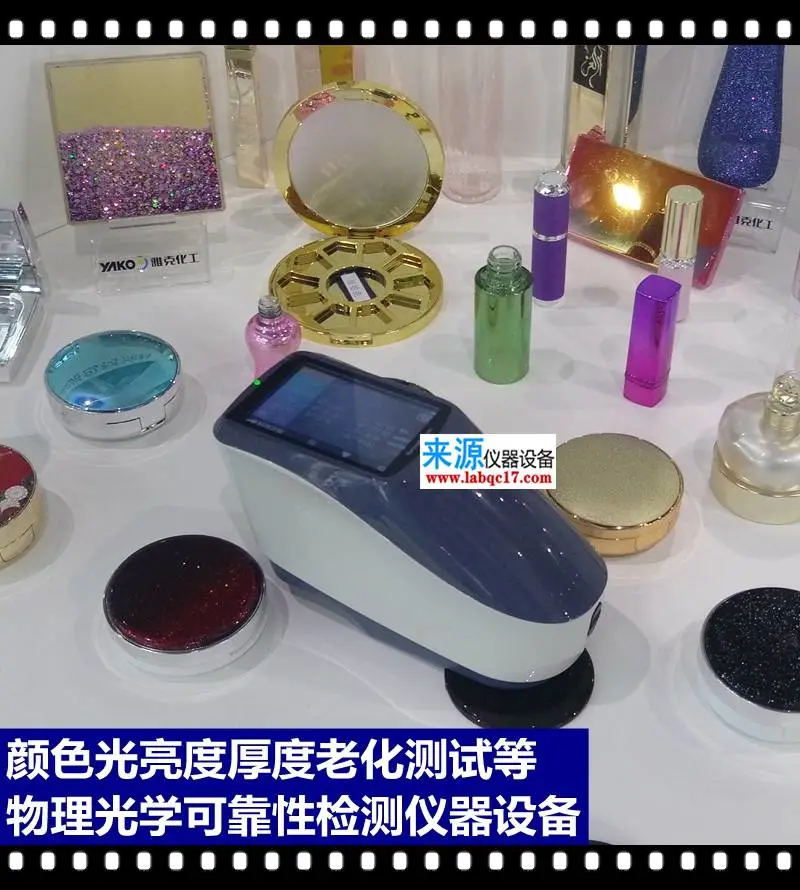 三通四通光谱纳米反射率雾度颜色差异耐环境老化检测试仪LY60 三通四通光谱纳米反射率雾度颜色差异耐环境老化检测试仪LY60
