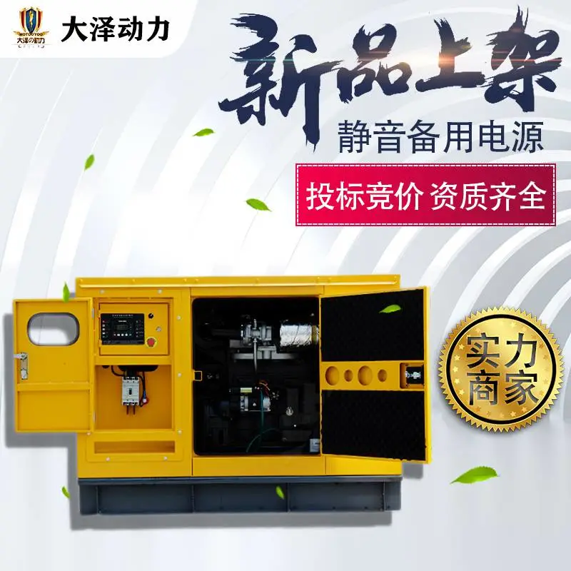 交流大泽动力60KW静音柴油发电机 小体积低噪音方舱车载配套