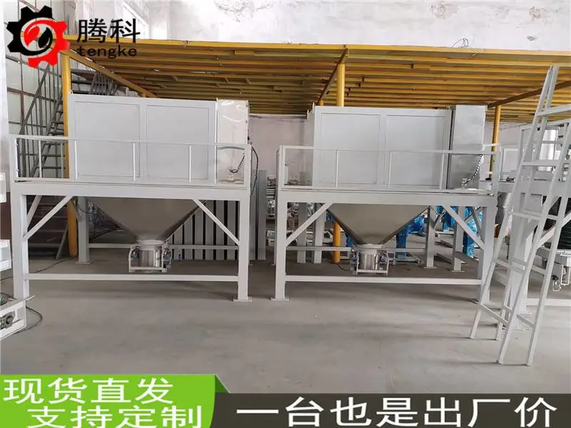 定量称重吨包机多少钱 自动定量称重包装机生产厂家