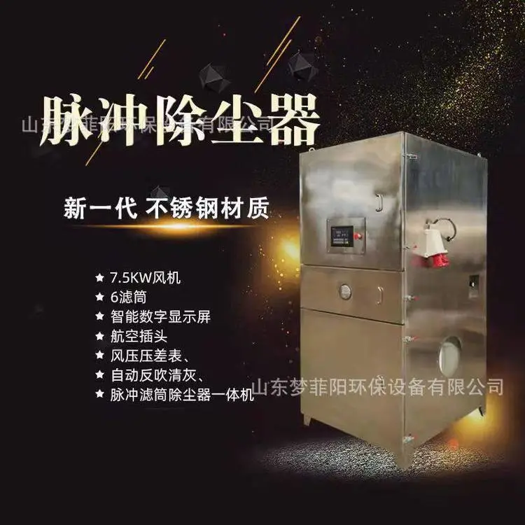 不锈钢滤筒集尘器 304布袋除尘器 201移动除尘设备