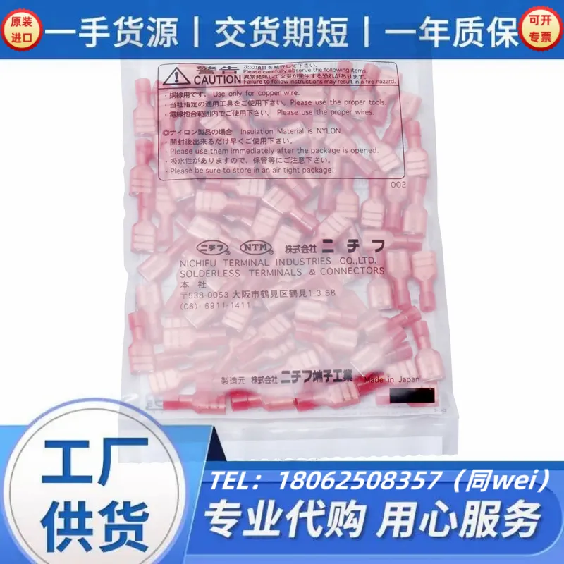 日本NTM日富TMEDN630809-FA端子TMEDN630820-FA温度范围-40-105度