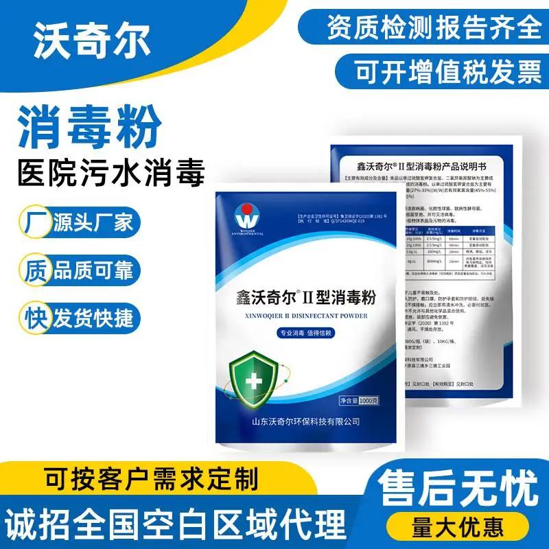 污水处理用单过硫酸氢钾复合盐消毒粉消毒杀菌1公斤袋装可定制