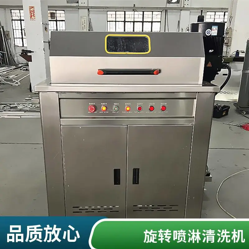 铠瑞 单工位旋转喷淋清洗机 五金汽配零件除油除锈可定制