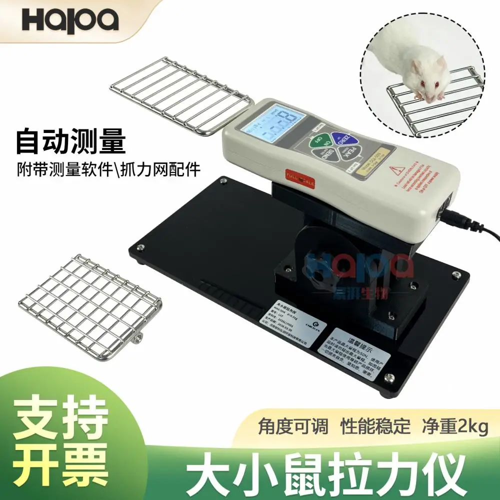 小鼠抓力测试仪 动物肌力检测 实验室设备 单位换算 数据导出 顺丰包邮
