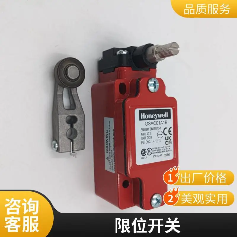 工业安全 限位开关 霍尼韦尔GSAB01A1B 提升机防护 现货速发