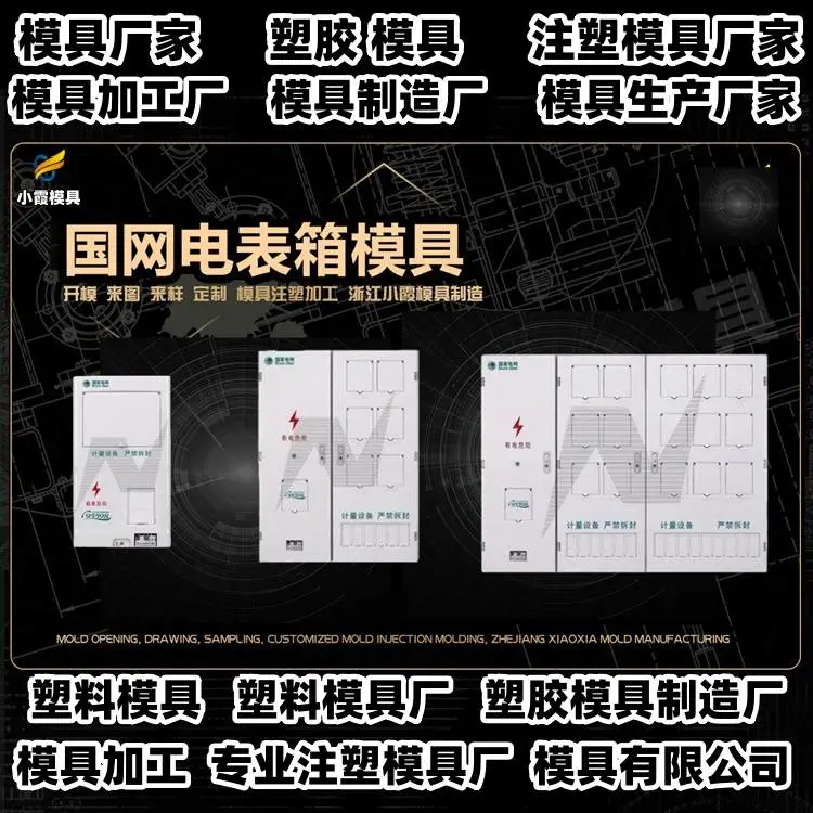 透明件模具公司推荐