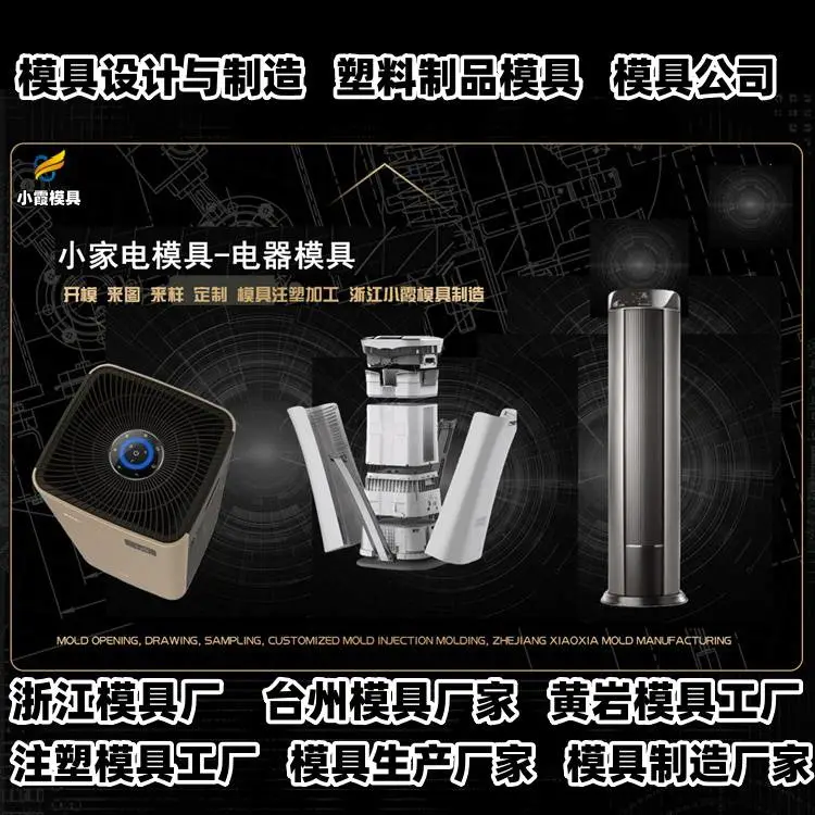 薄壁模具厂联系方式