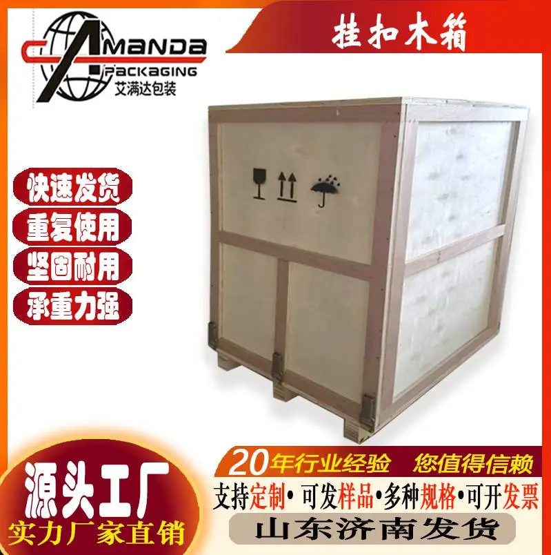 物流运输出口挂扣木箱周转箱钢边箱托盘艾满达规格齐全