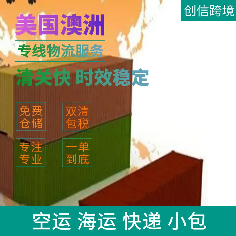 餐具套装 发澳洲 海运 双清包税门到门 海派空派快递