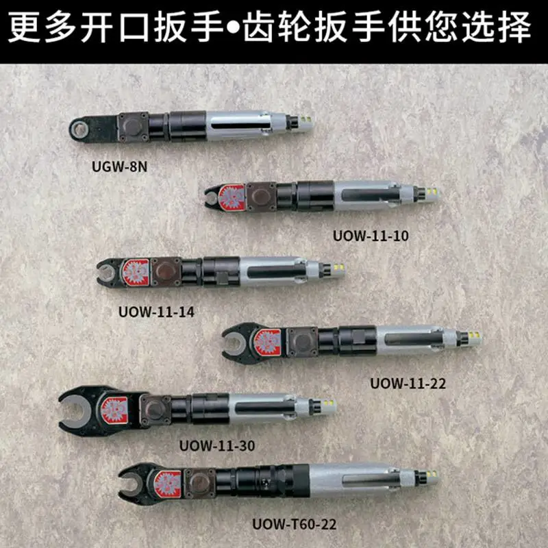 日本URYU瓜生UOW-11-14气动开口棘轮扳手