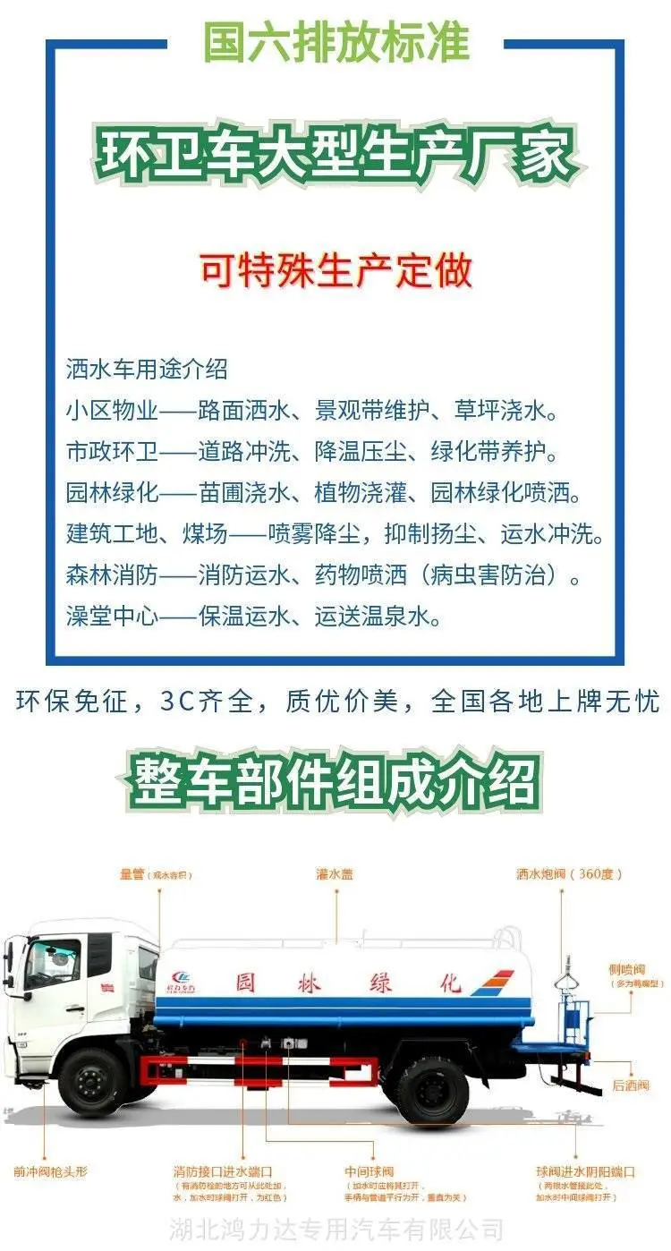 18吨洒水车 煤矿洒水车在哪买