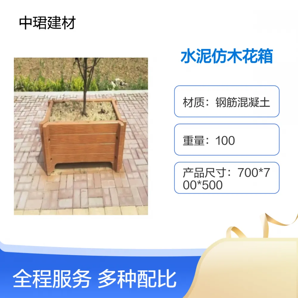 中珺市政园林道路种植方形花池 景观广场水泥仿木花箱 路边圆形花桶